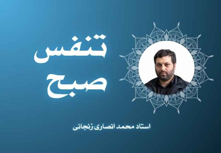 تنفس صبح